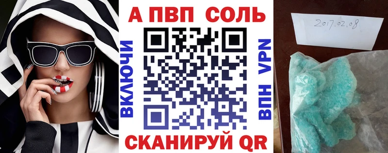 Alpha PVP крисы CK  Купить  Куртамыш 