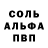 Амфетамин Розовый John Monty