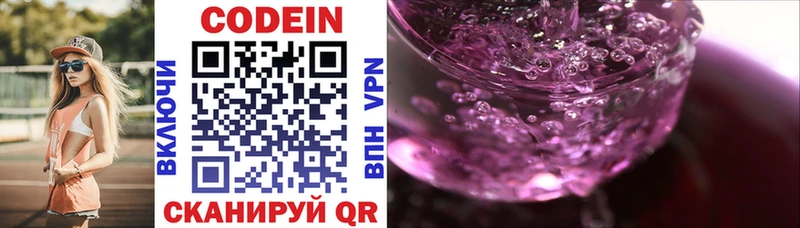 Кодеиновый сироп Lean Purple Drank  Купить где  Куртамыш 