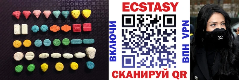 Экстази 280 MDMA  Купить закладки  Куртамыш 