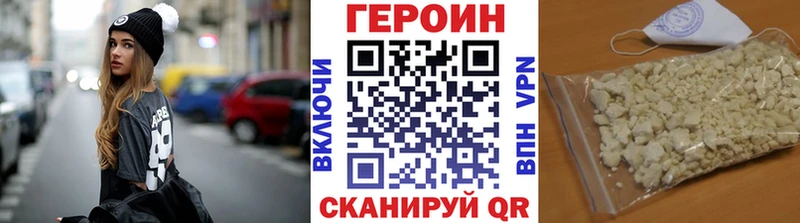 Героин Heroin  Купить  Куртамыш 