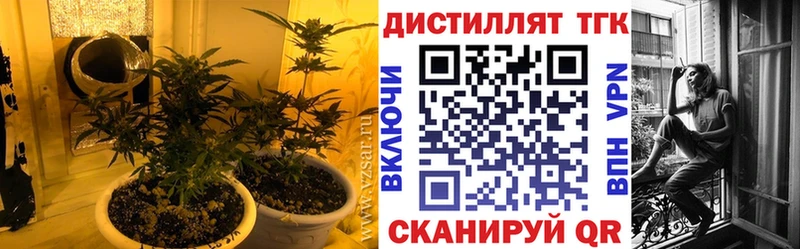Купить  Куртамыш  Дистиллят ТГК концентрат 